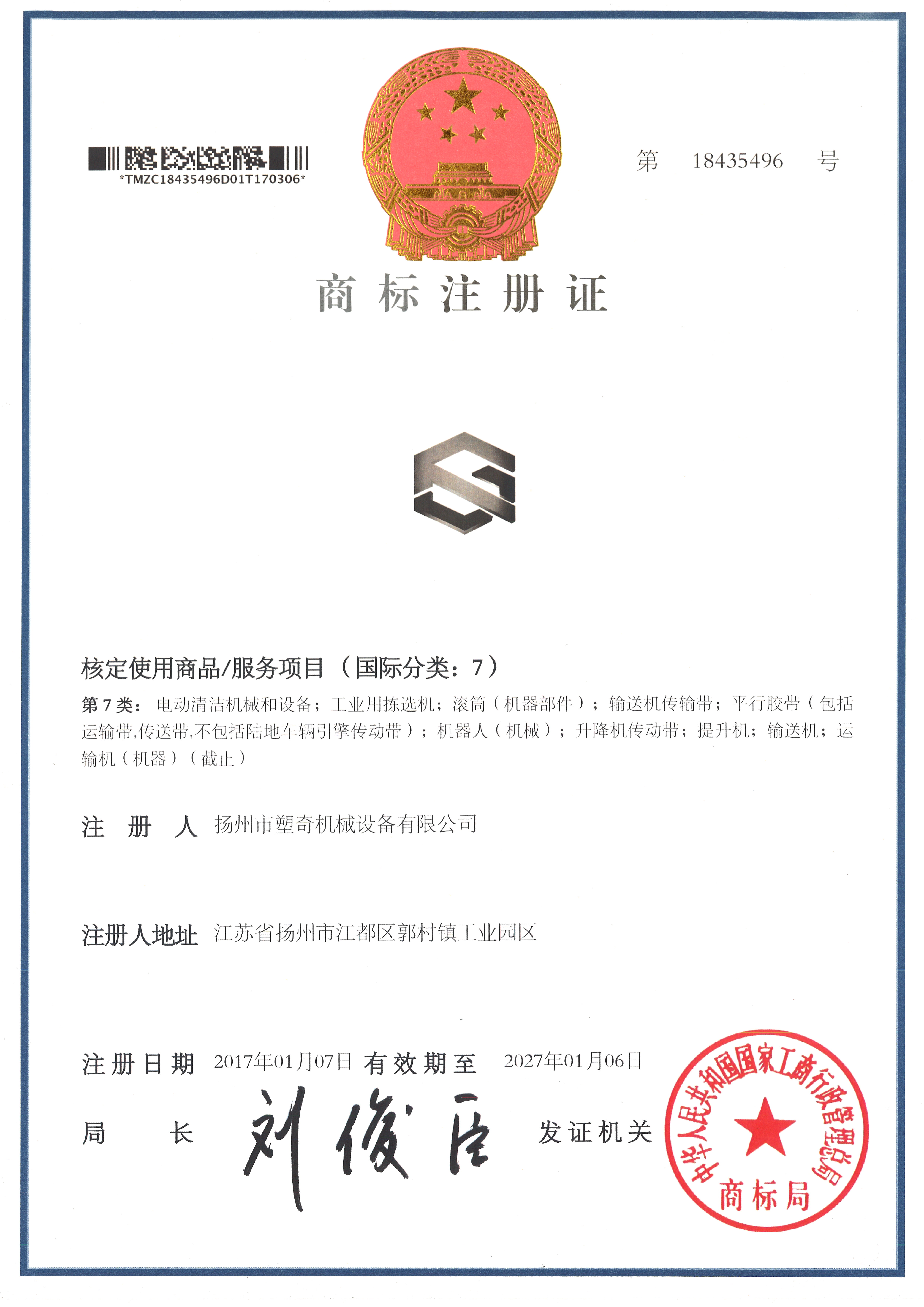 商標(biāo)注冊圖形